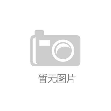 兴发娱乐APP今天的政治局会议没提房地产？︱刘德科|免费日产